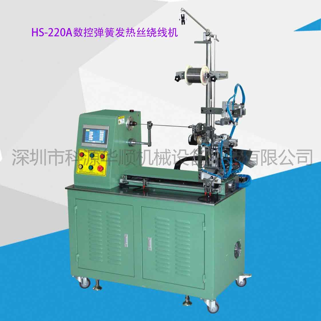 HS-220A(sh)؏ɰl(f)z@(xin)C(j)